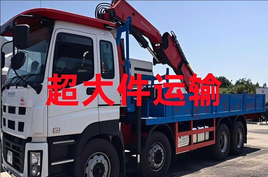 舒兰市超大件运输