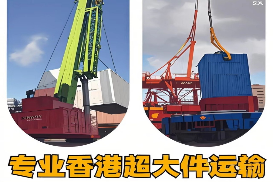 专注舒兰市到香港物流专线-舒兰市到香港物流公司