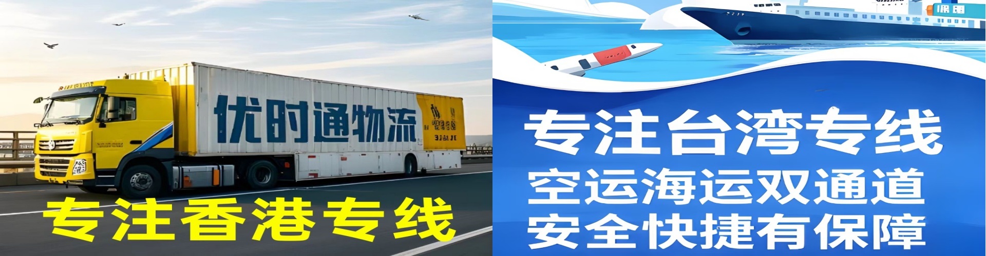 舒兰市到香港物流公司,舒兰市到台湾快递公司，舒兰市澳门货运公司