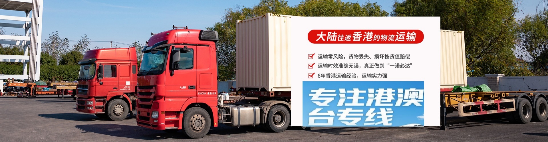 舒兰市物流到香港、台湾、澳门专线公司